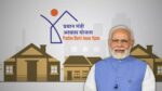 PM Awas Yojana 2025