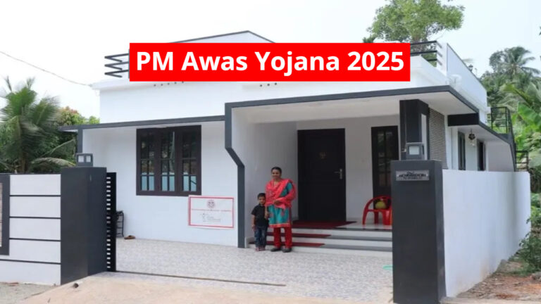 PM Awas Yojana 2025
