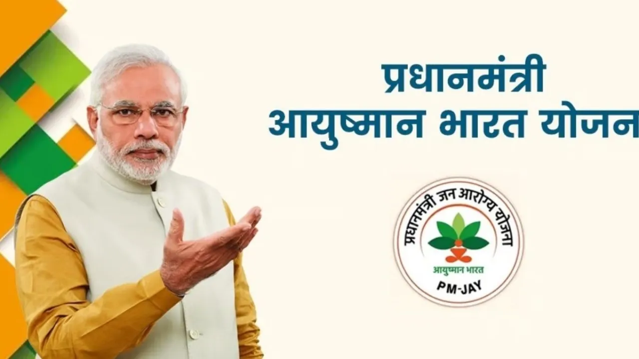 PM Jan Arogya Yojana 2025