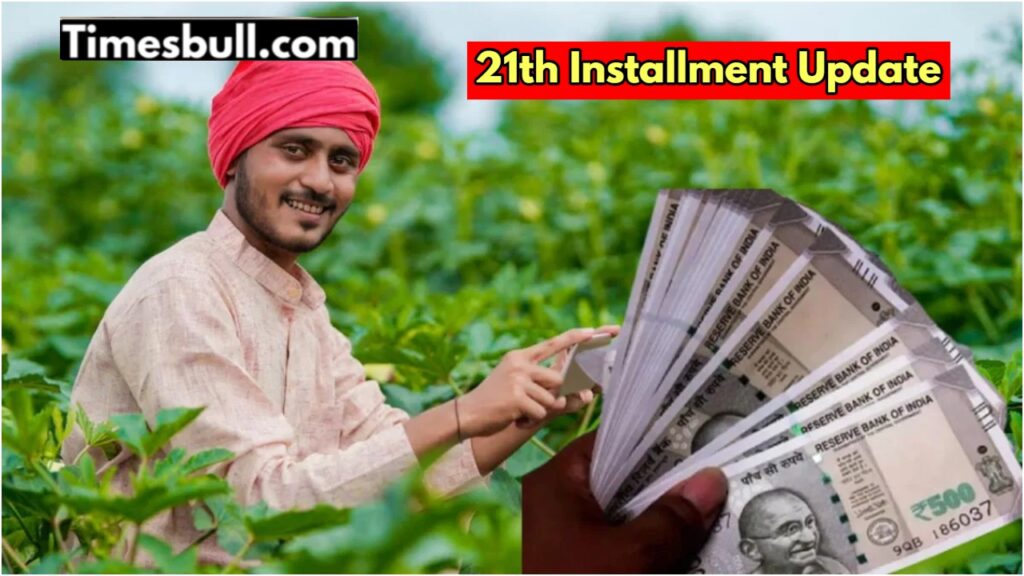 When will farmers get Rs 2000 of the 21st installment? Know here