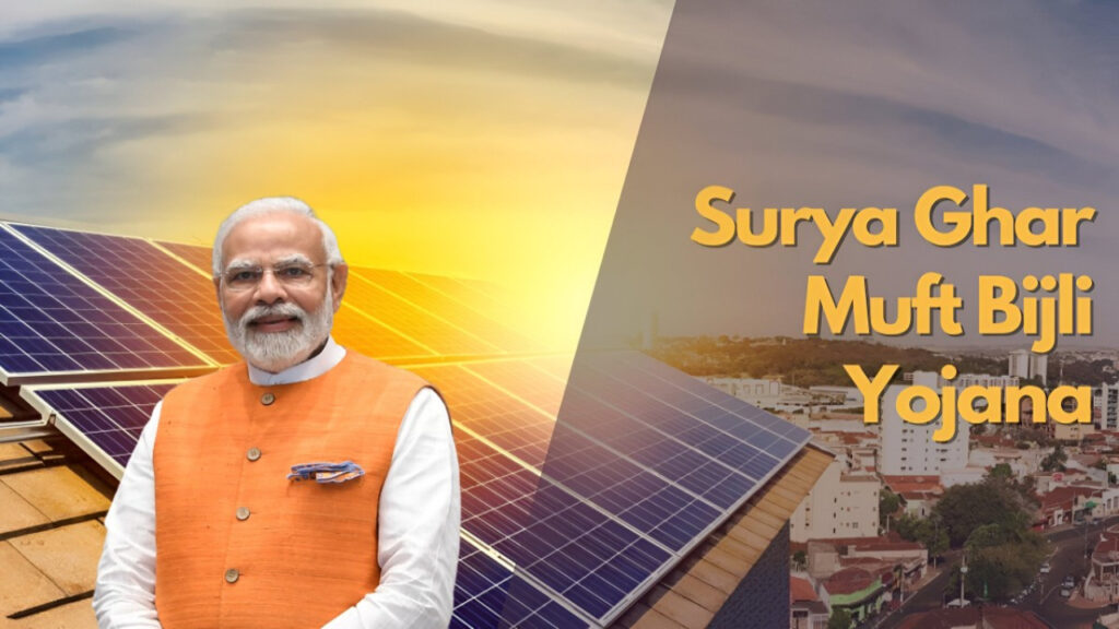 PM Surya Ghar Muft Bijli Yojana