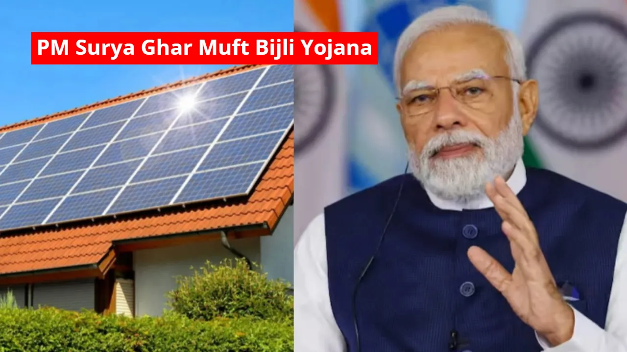 PM Surya Ghar Muft Bijli Yojana
