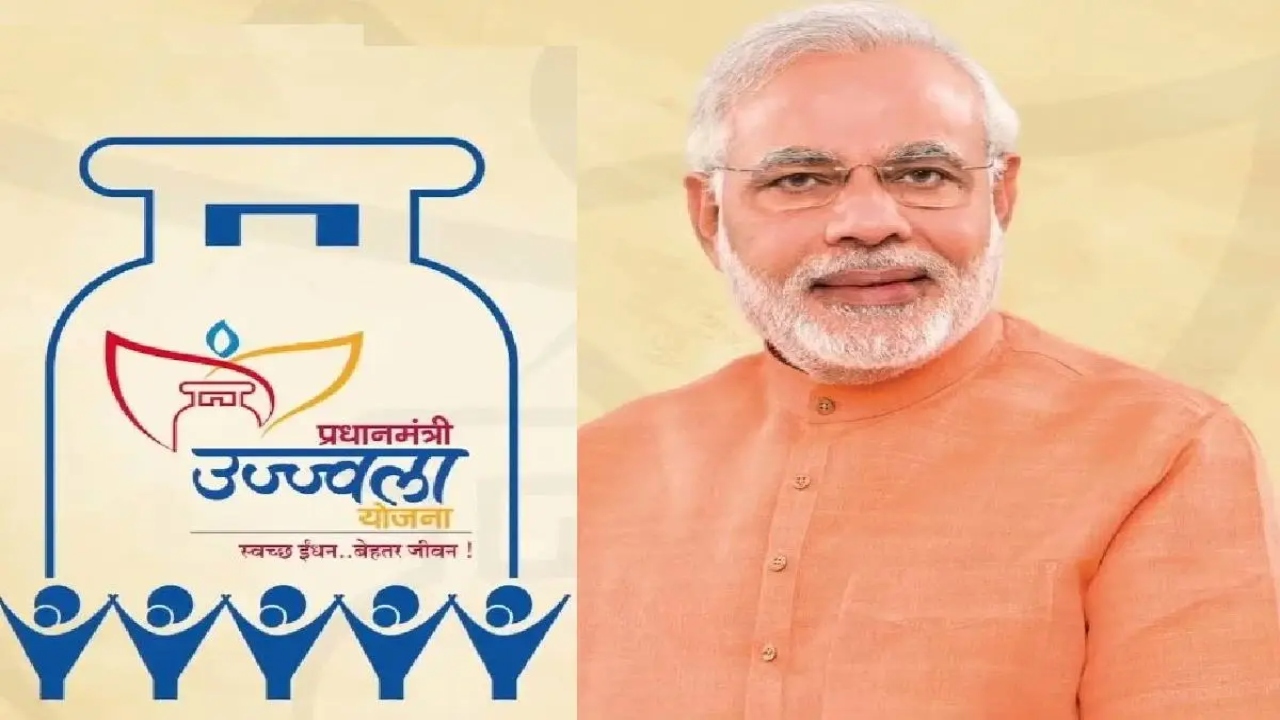 PM Ujjwala Yojana Subsidy