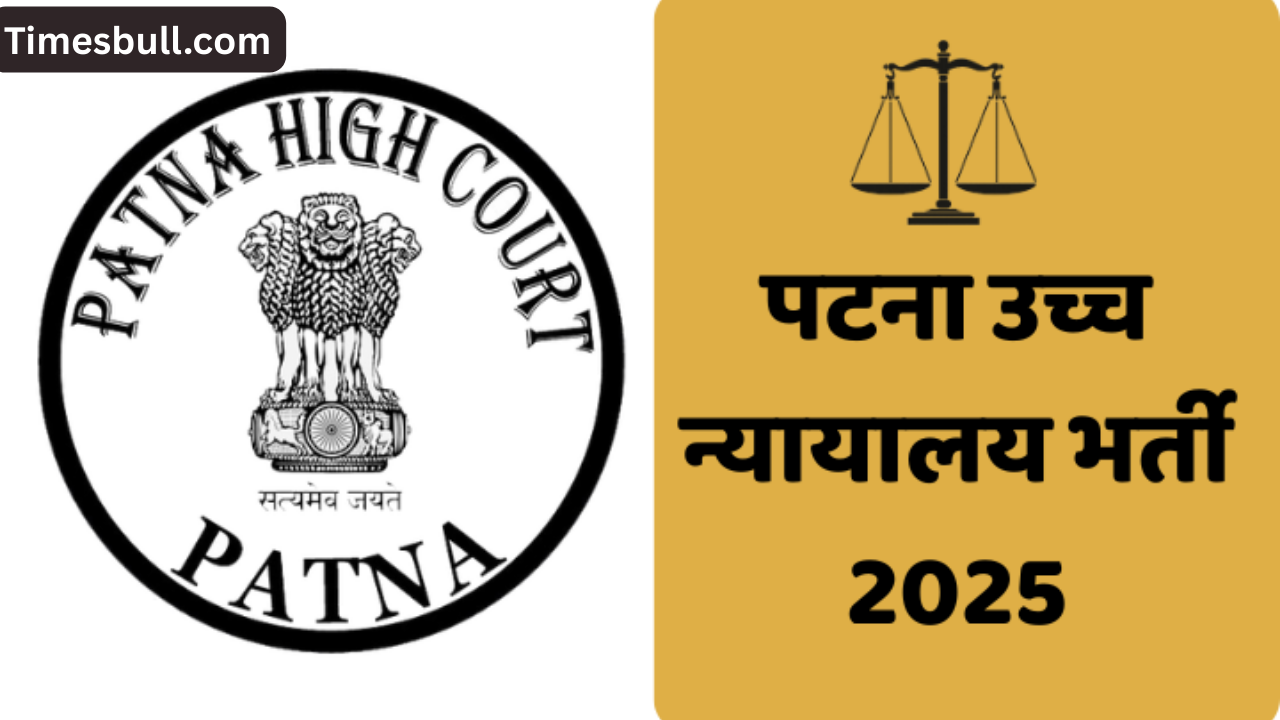 Patna High Court Recruitment 2025:...