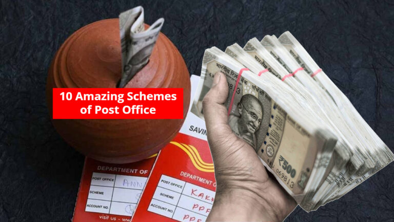 10 Amazing Schemes of Post Office, Money Will Rain Heavily on Investing