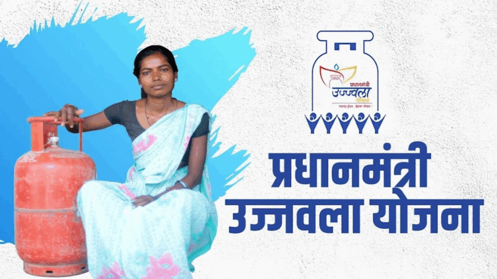 Prime Minister Ujjwala Scheme 2 (3)