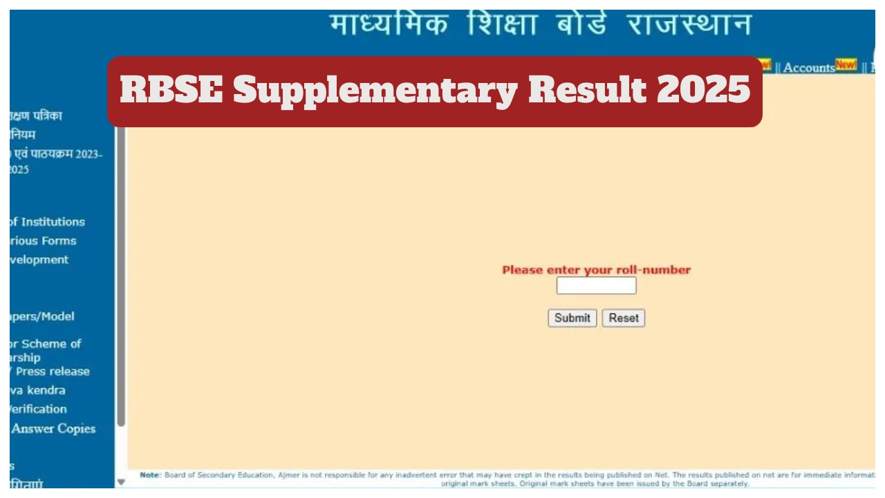 RBSE Supplementary Result Declared