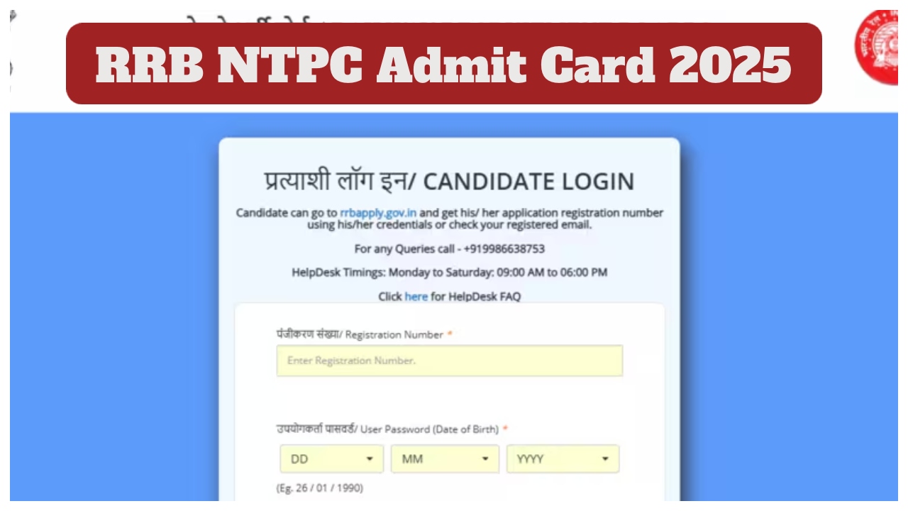 RRB NTPC Admit Card 2025...