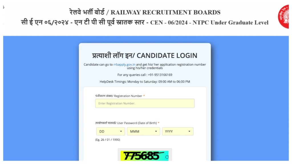 RRB NTPC Card 2025 Released