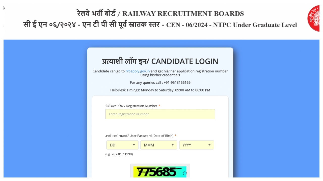 RRB NTPC Card 2025 Released...