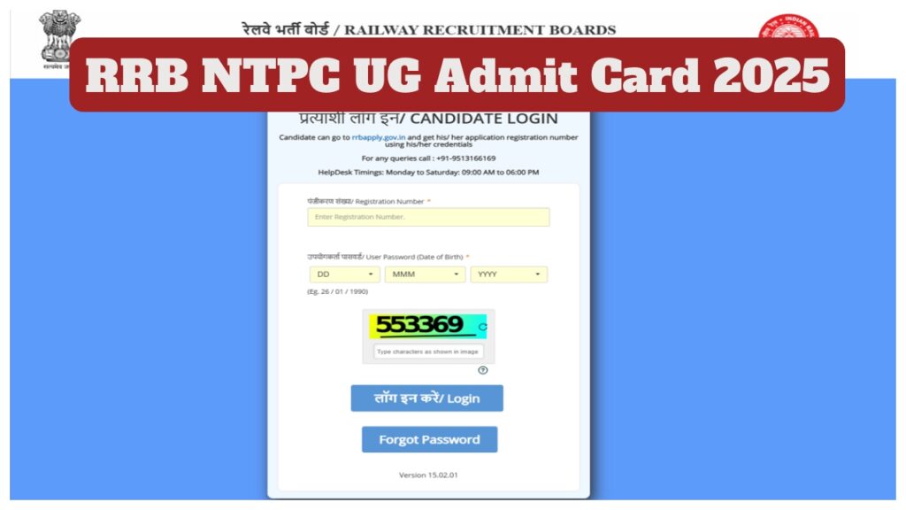RRB NTPC UG Admit Card 2025 1