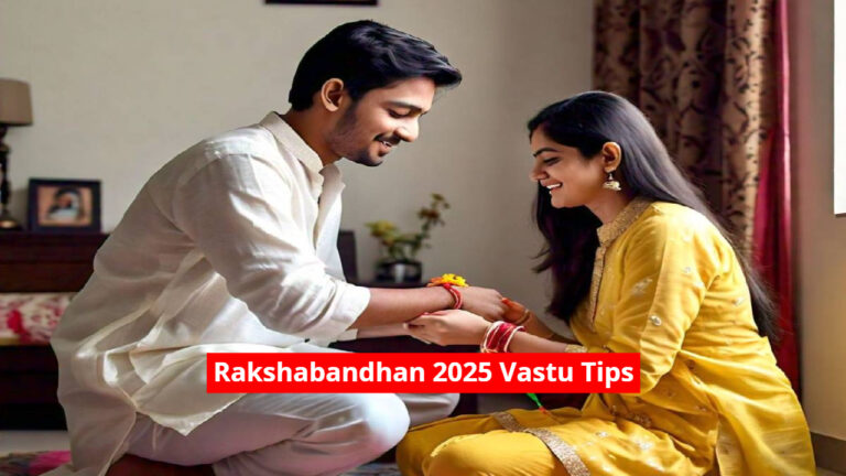 Rakshabandhan 2025 Vastu Tips