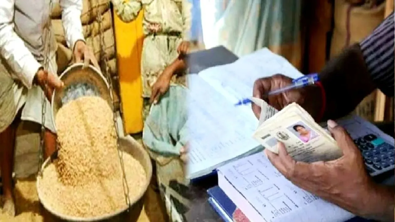 Ration Card Update