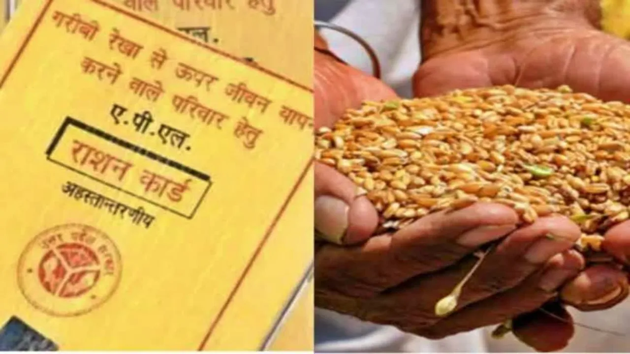 Ration Card Update