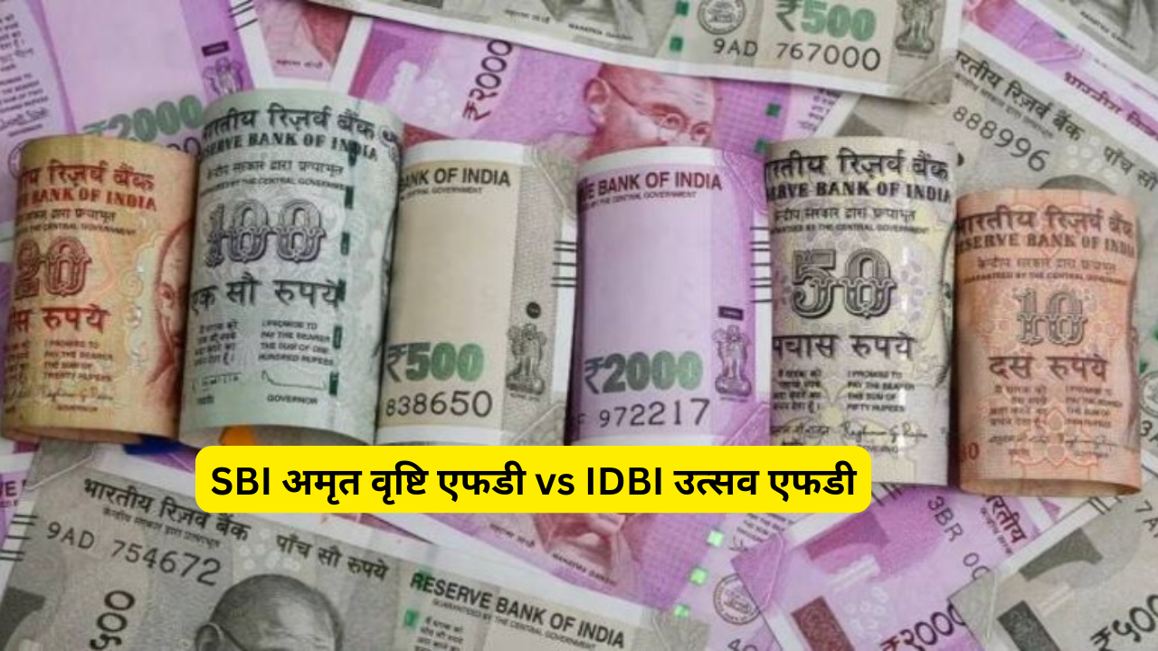 SBI vs IDBI: 444 दिनों...