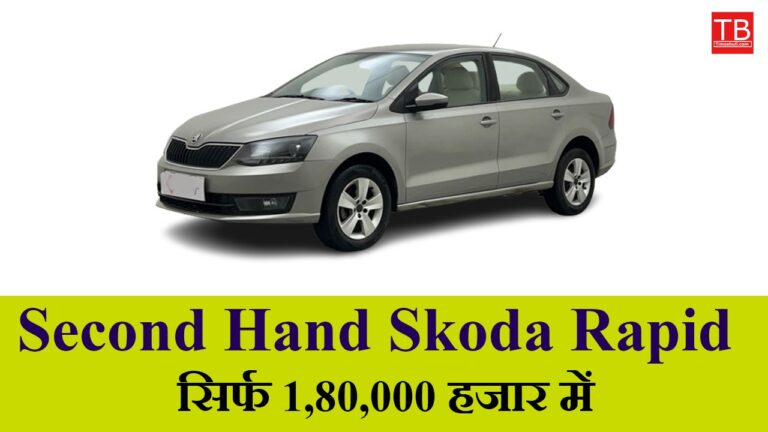 Second Hand Skoda Rapid: Low price, great mileage – know full details
