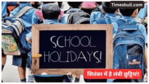 September Holidays 2025: Kids to Enjoy Non-Stop Fun, Schools Open Only Few Days!