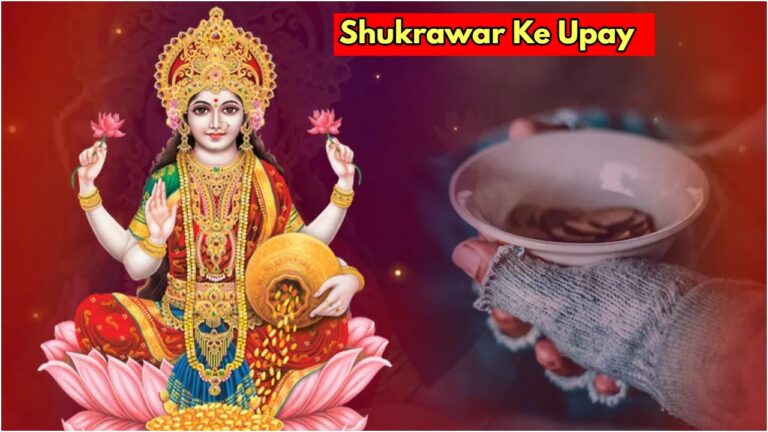 Shukrawar Ke Upay