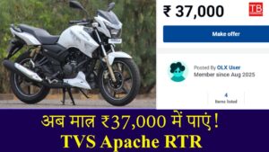 Best bike at low price: TVS Apache RTR available for just ₹37,000