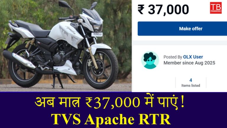Best bike at low price: TVS Apache RTR available for just ₹37,000