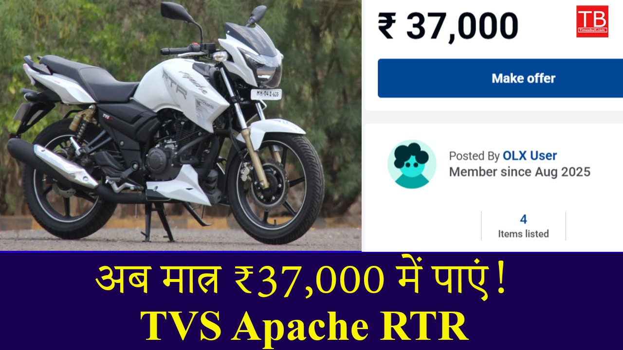 TVS Apache RTR