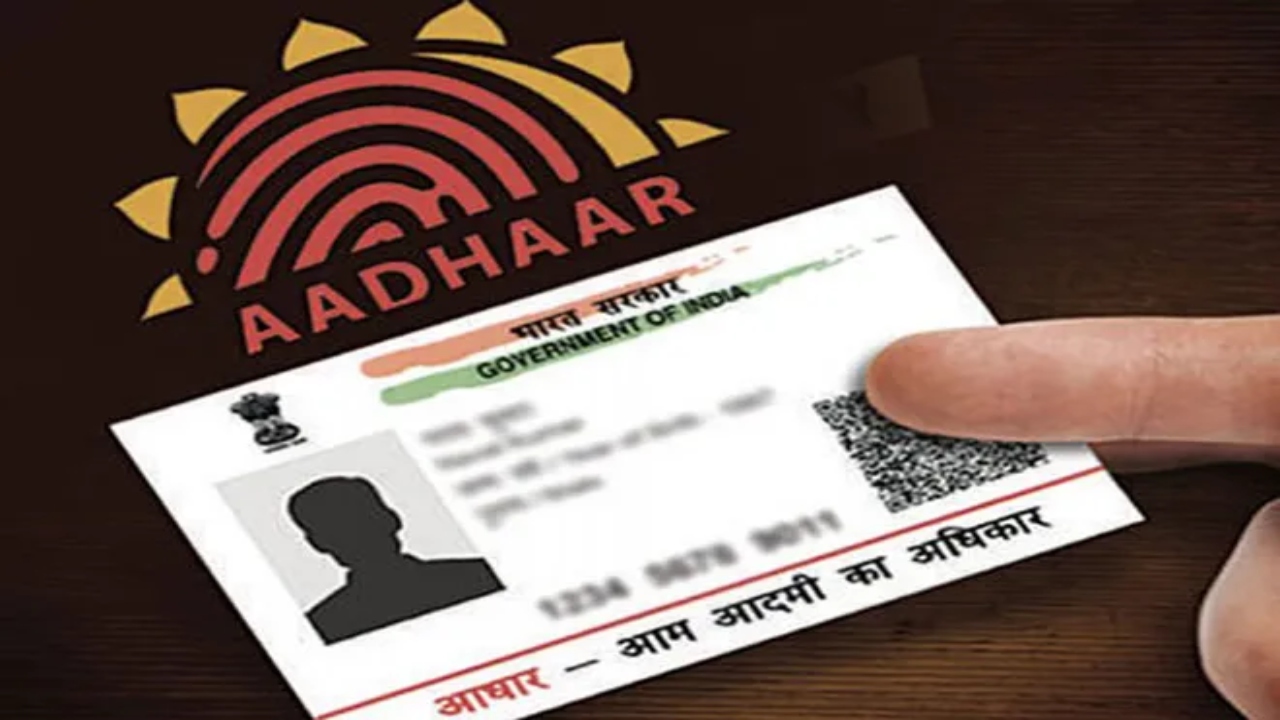 UIDAI Facility