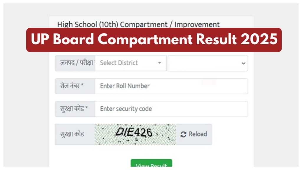 UP Board Compartment Result 2025 1