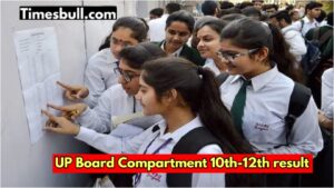 How to check UP Board Compartment 10th-12th result? Know the method