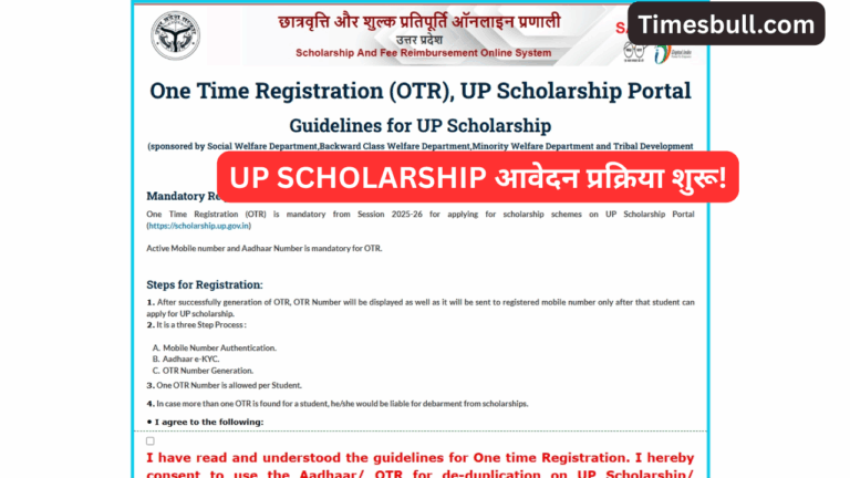 UP Scholarship 2025-26: Apply Online Now! Pre & Post-Matric Registration Open at scholarship.up.gov.in