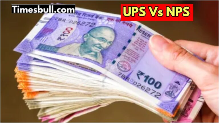 UPS Vs NPS