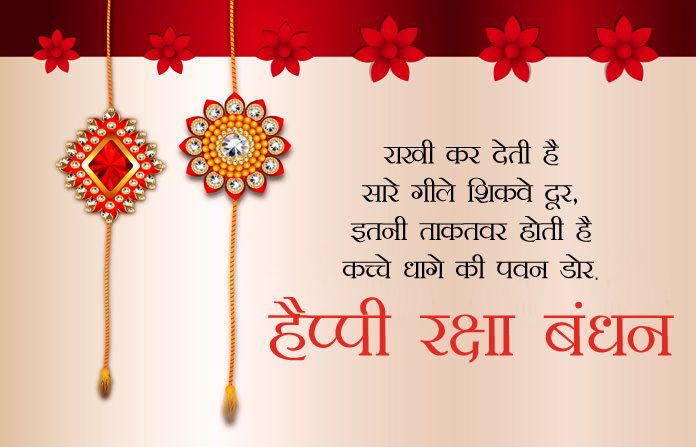 Happy Raksha Bandhan 2025 –...