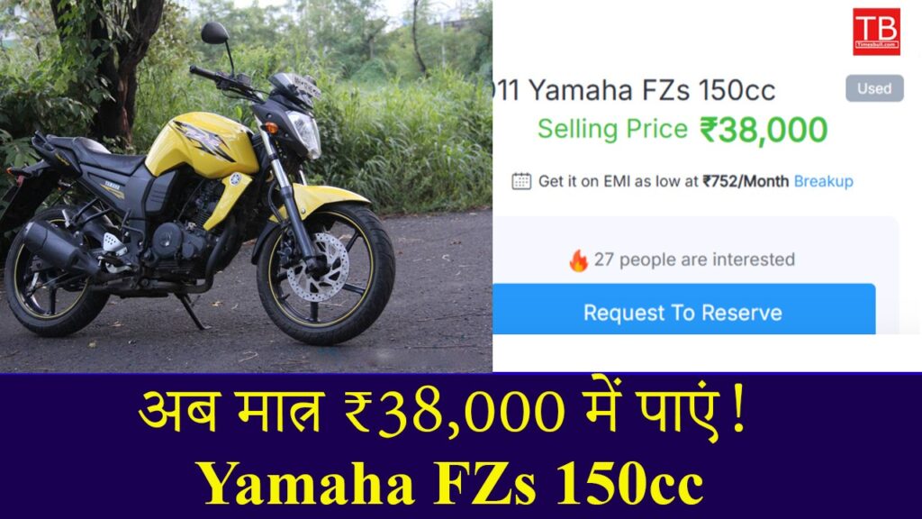 High mileage bike in low budget: Yamaha FZs 150cc now only for RS 38,000