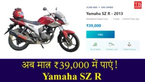 Buy Yamaha SZ R for just RS 39,000, get tremendous mileage and power