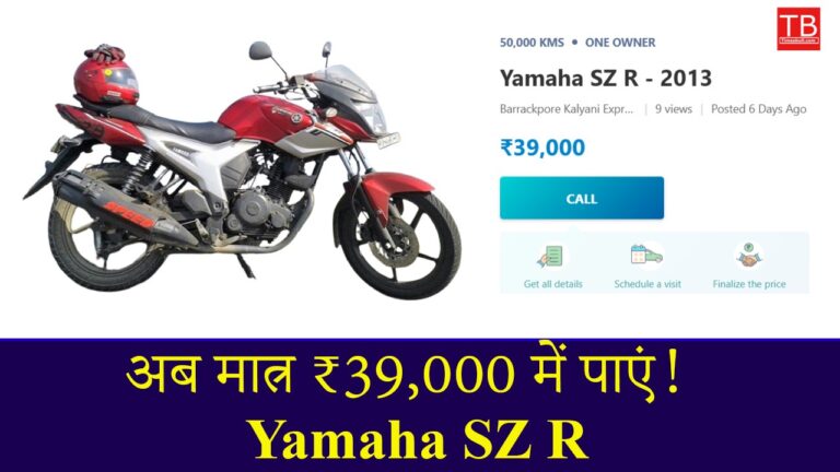 Buy Yamaha SZ R for just RS 39,000, get tremendous mileage and power