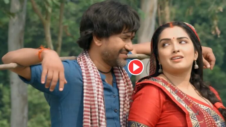 Bhojpuri Song: Nirahua Romantic Gesture for Amrapali Dubey Goes Viral on YouTube, Must Watch ‘Maroon Color Sadiya’ Song