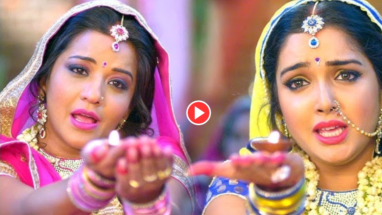 Aamrapali Dubey & Monalisa Most...