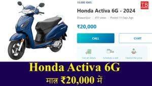Best Deal on Used Honda Activa 6G: RS 20,000, 2024 Model, Quikr Listing