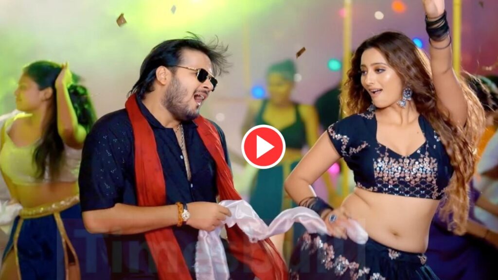 Must Watch Arvind Akela Kallu & Shweta Mahara Sexy Dance “Dole De Hole Hole Kamariya”Goes Viral on YouTube