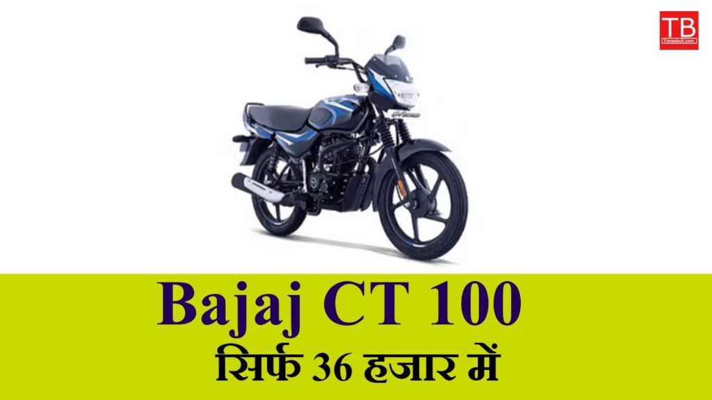 bajaj ct 100