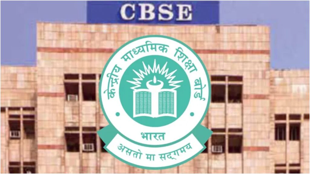 cbse board