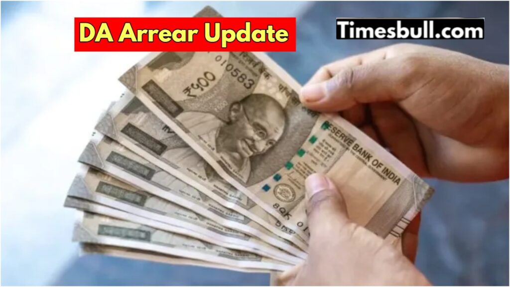 Central employees will get 18 months DA arrears! Know update
