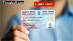 e-pan card