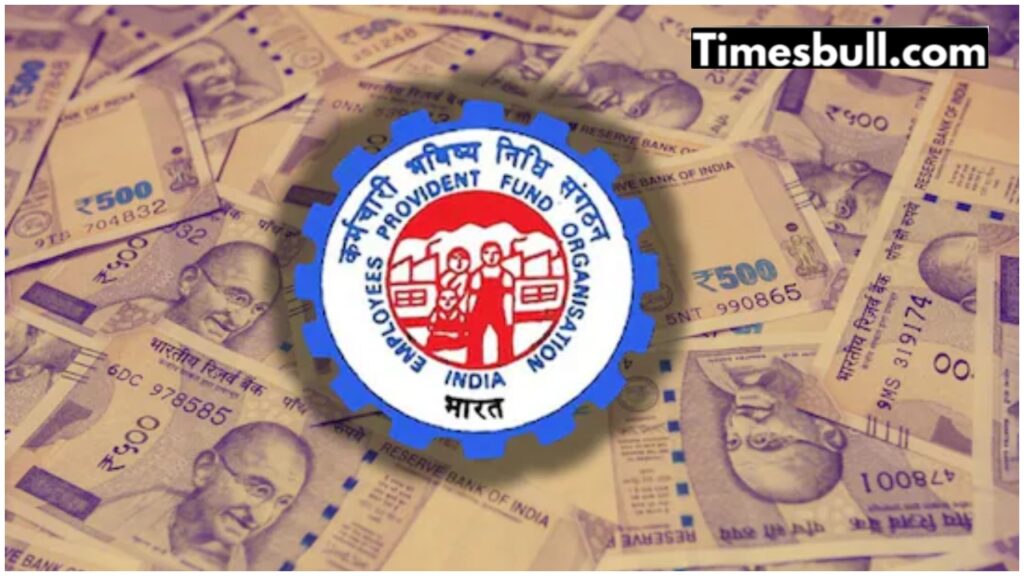 epfo update news