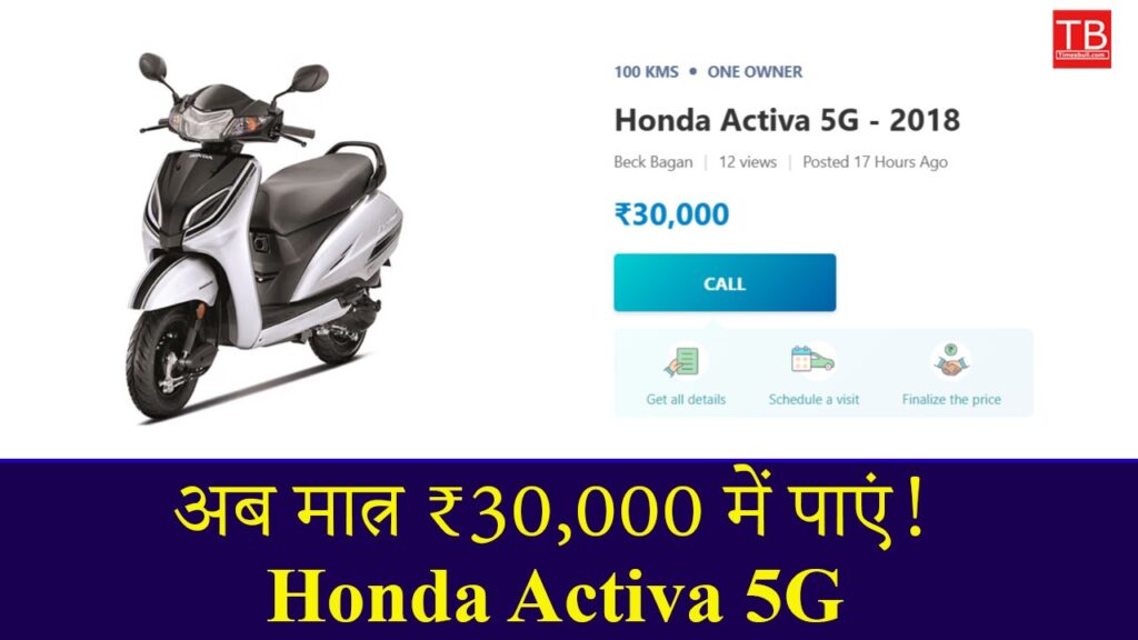 Honda Activa 5G now available for just RS 23,000-don’t miss out
