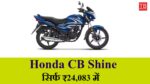 honda cb shine