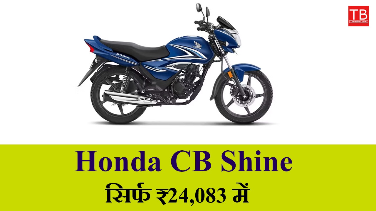 honda cb shine