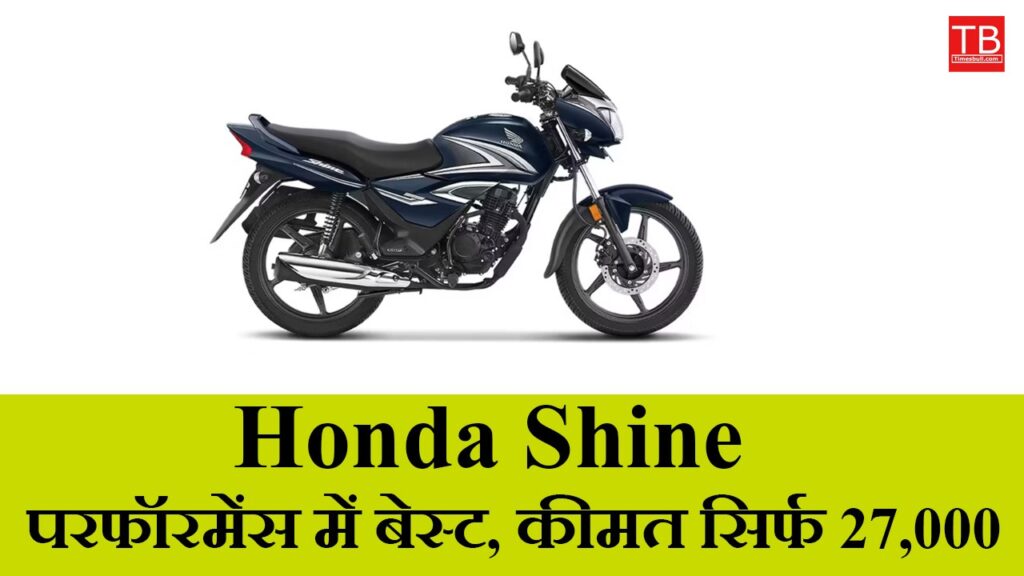 honda shine