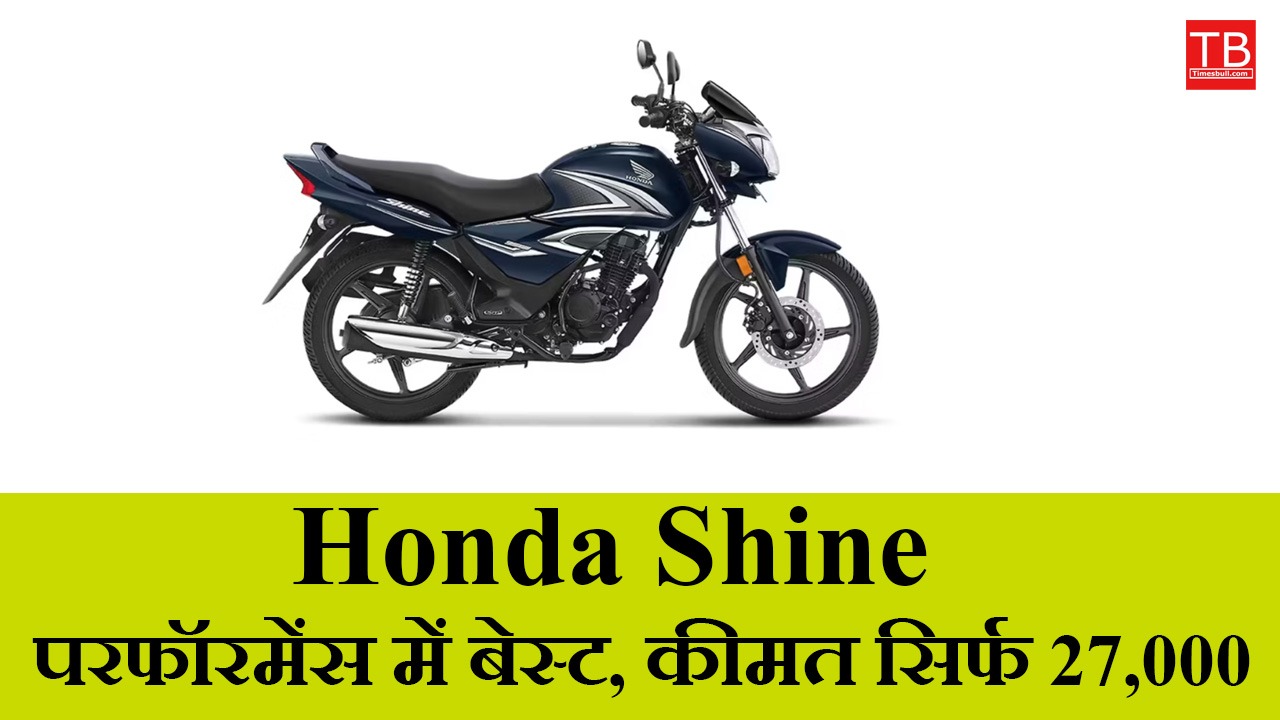 Buy Honda Shine today