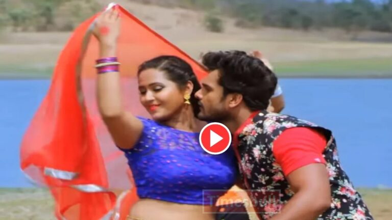 Bhojpuri Song- Khesari & Kajal Raghwani Most Romantic Song “Balamuwa Ho Tora Se Pyar Ho Gayil” Trending Big On Internet, Must Watch