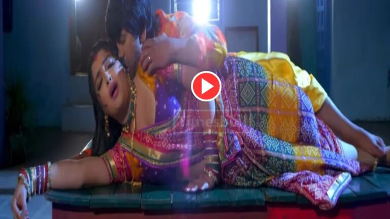 Bhojpuri Song: Nirahua & Aamrapali Dubey Boldest Suhagrat Video-Maja Mare Me Turba Nae Gahanwa’ Viral, Watch Now